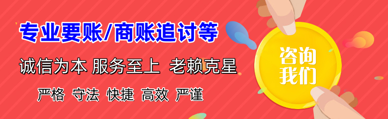 昌江县追债公司