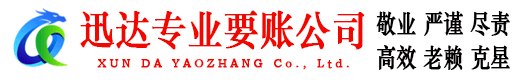 昌江县追债公司